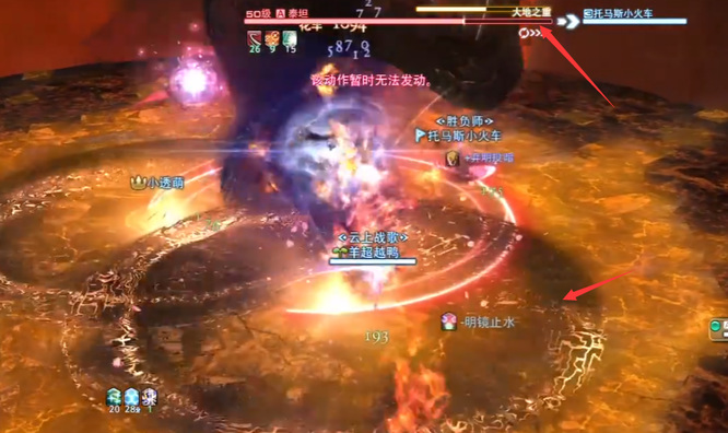 ff14泰坦歼灭战怎么过？