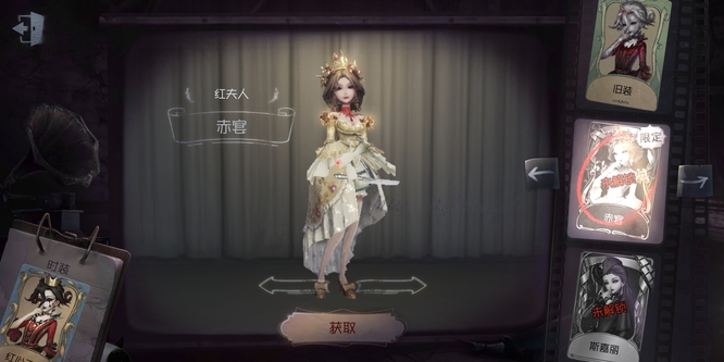 第五人格爱哭鬼和红夫人谁更好用？