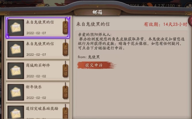 阴阳师典藏皮肤为什么会被回收？