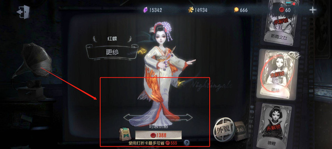 第五人格溯洄时装多少钱？