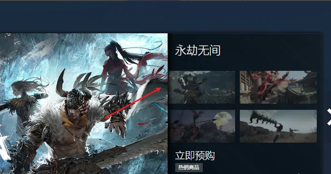 永劫无间steam测试服怎么下载？