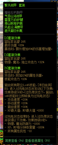 dnf100级b叔驱魔装备怎么搭配？