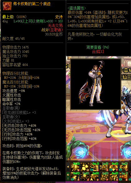 dnf100级b叔驱魔装备怎么搭配？