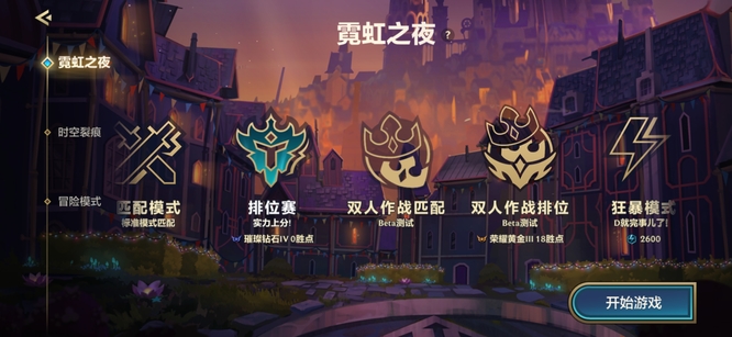 金铲铲怎么开1v1房间？