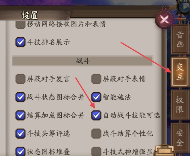 阴阳师妖琴师怎么自动用二技能？