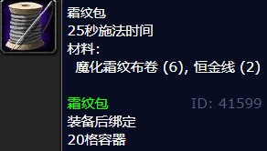 wow 裁缝1-450最省材料方法怎么冲？