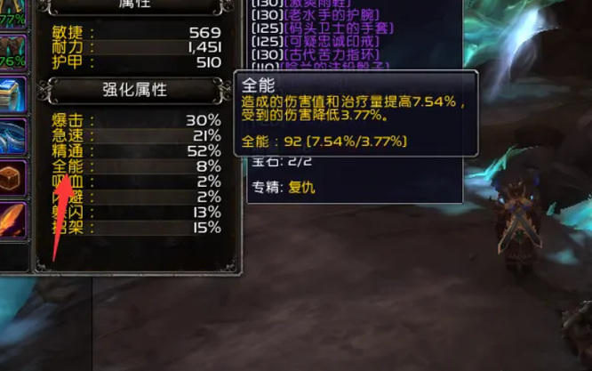 魔兽世界9.2dht属性怎么堆？天赋怎么选择？