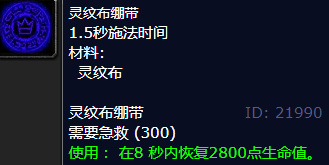 wow怀旧服急救300-375怎么冲？