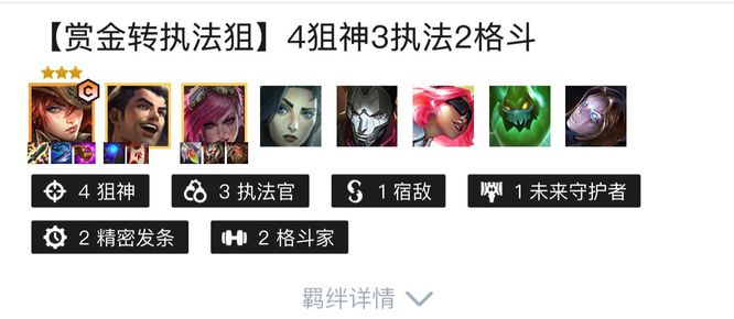 金铲铲之战白魔法师怎么克制？