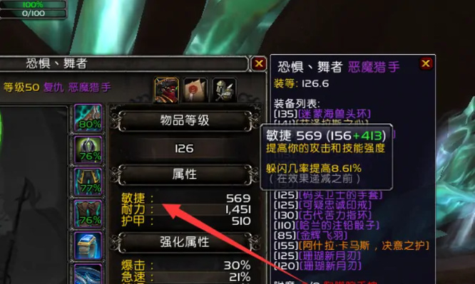 魔兽世界9.2dht属性怎么堆？天赋怎么选择？