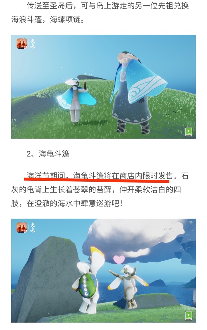 海洋斗篷什么时候结束？