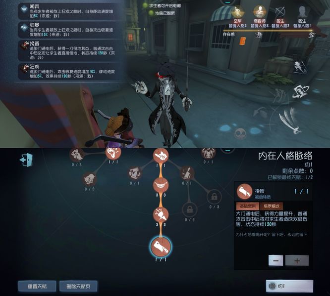 第五人格一刀斩是什么意思？