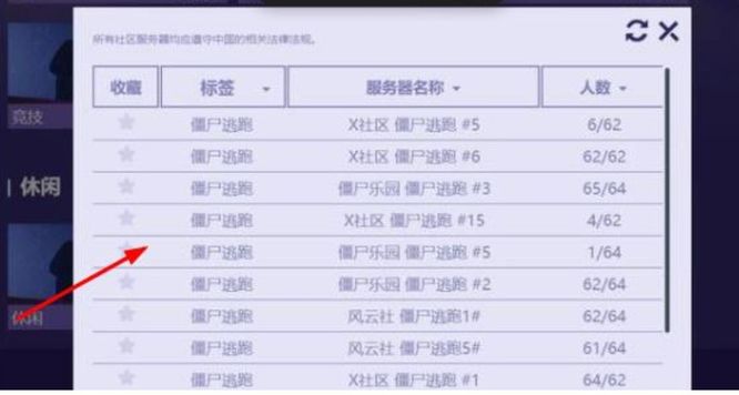 csgo僵尸模式在哪？