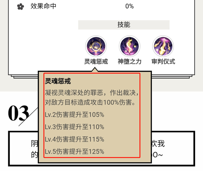 阴阳师sp八岐大蛇怎么用？