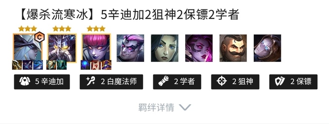 金铲铲白魔被什么阵容克制？