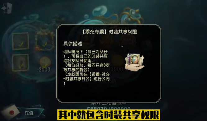 第五人格怎么共享皮肤？