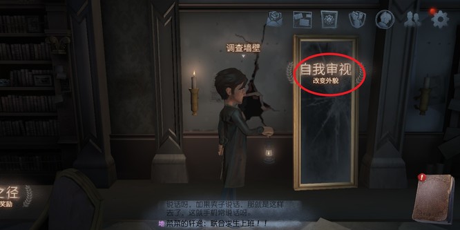 第五人格菜品怎么设置？