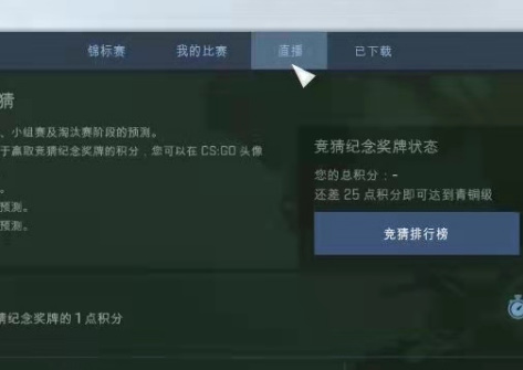 怎么在csgo中进入gotv？