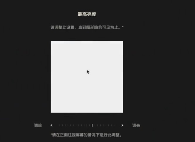 无主之地3画面太暗怎么解决？