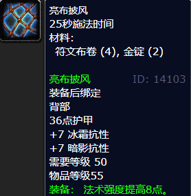 wow 裁缝1-450最省材料方法怎么冲？