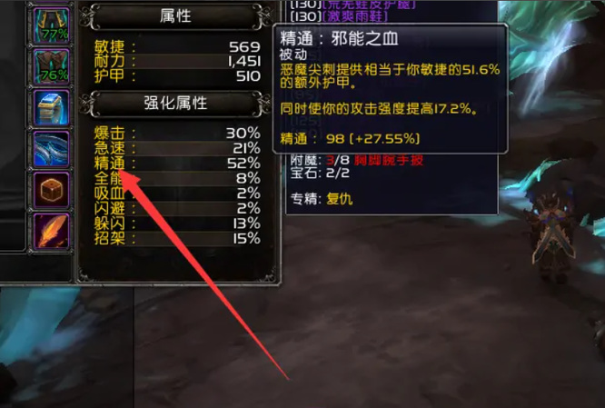 魔兽世界9.2dht属性怎么堆？天赋怎么选择？