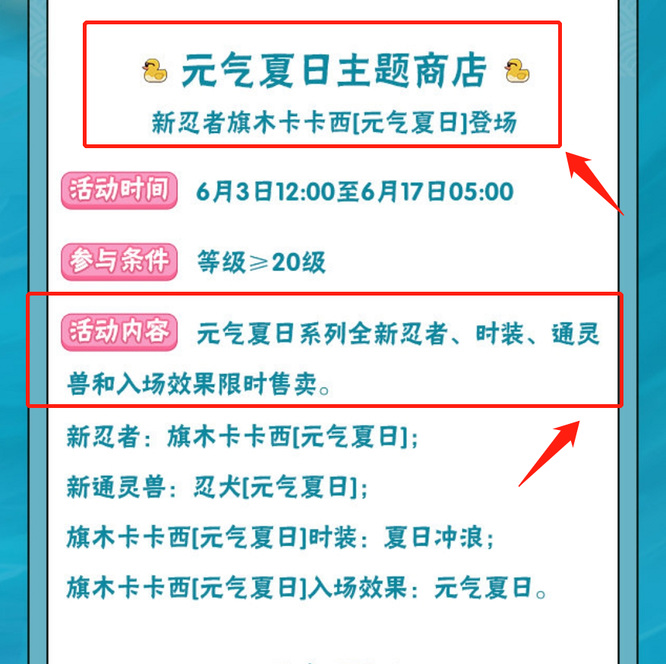 火影忍者泳装卡卡西怎么获得？