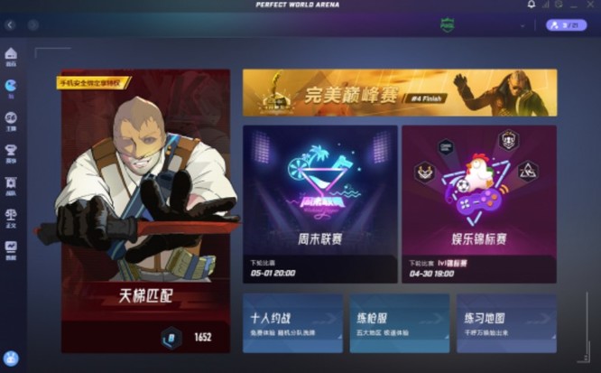 完美csgo多久一个赛季？