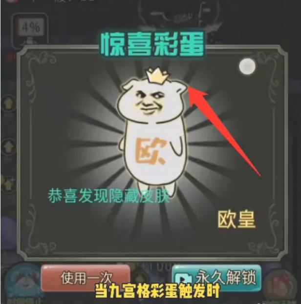 猎梦宿舍皮肤怎么获得？