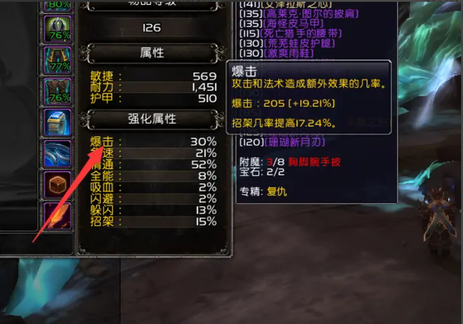 魔兽世界9.2dht属性怎么堆？天赋怎么选择？