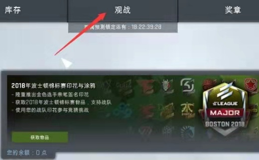 怎么在csgo中进入gotv？