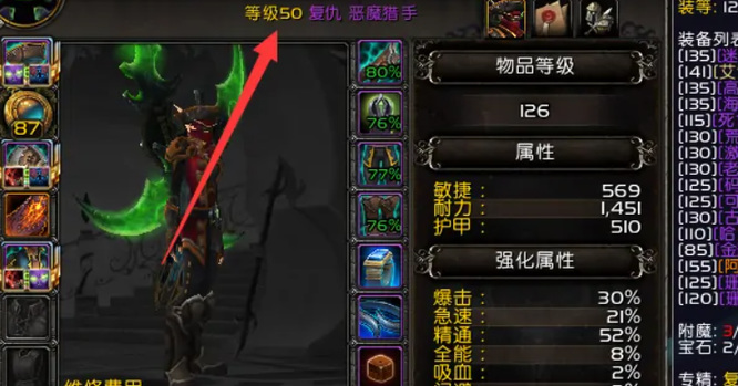 魔兽世界9.2dht属性怎么堆？天赋怎么选择？