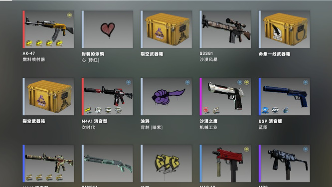 csgo国际服和国服皮肤互通吗？