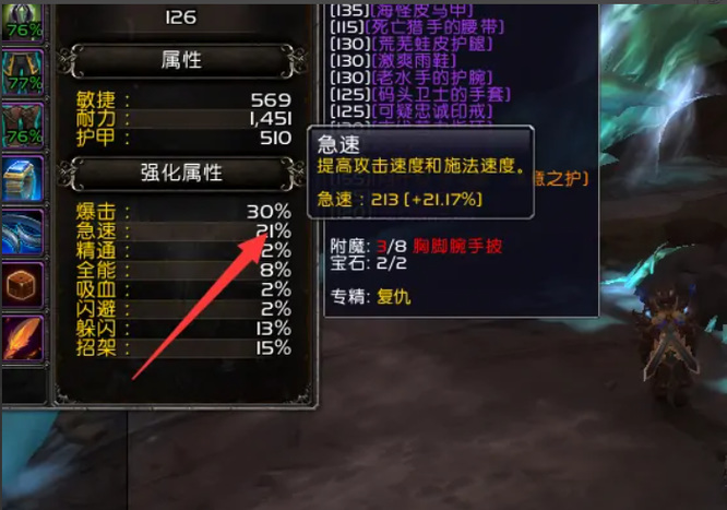 魔兽世界9.2dht属性怎么堆？天赋怎么选择？