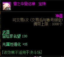 dnf2022阿修罗武器附魔什么属性