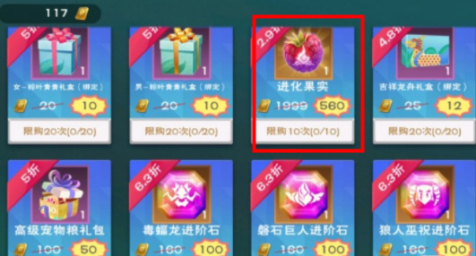 创造与魔法20个果子要多少钱？