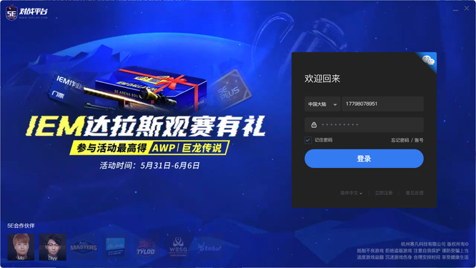 csgo 5e2v2约战怎么结束该局？