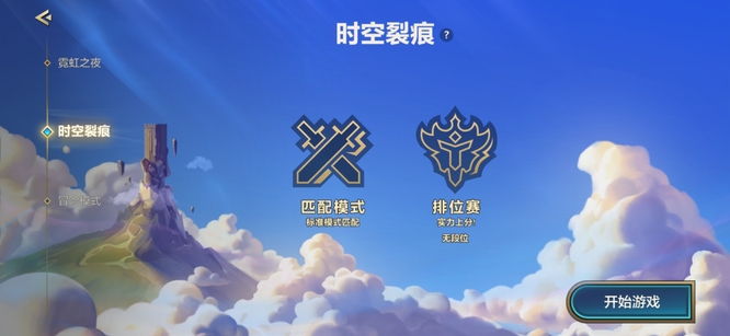 金铲铲怎么开1v1房间？