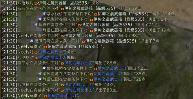 ff14武不箱是什么意思？