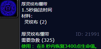 wow怀旧服急救300-375怎么冲？