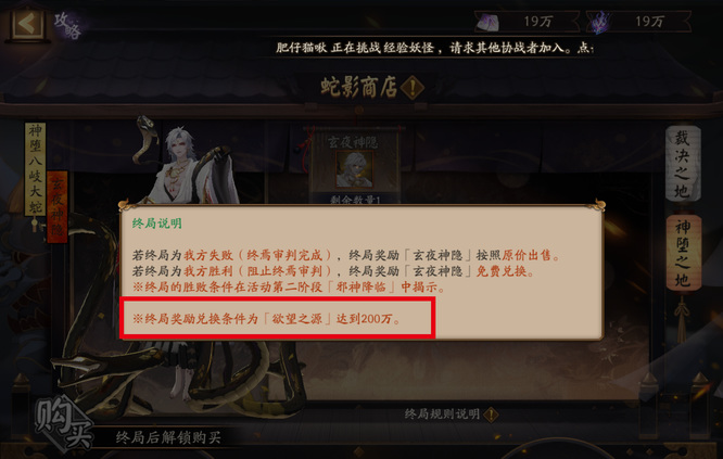 阴阳师欲望之源怎么用？