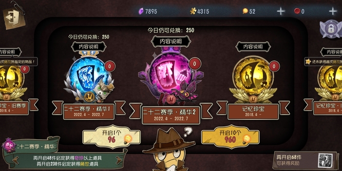 第五人格深渊珍宝什么时候结束？