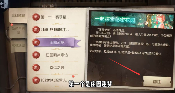 第五人格装扮残影怎么获得？