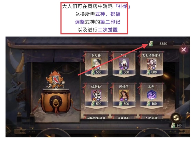 阴阳师战场补给有什么用？