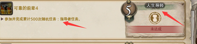 ff14人生导师称号怎么获得？