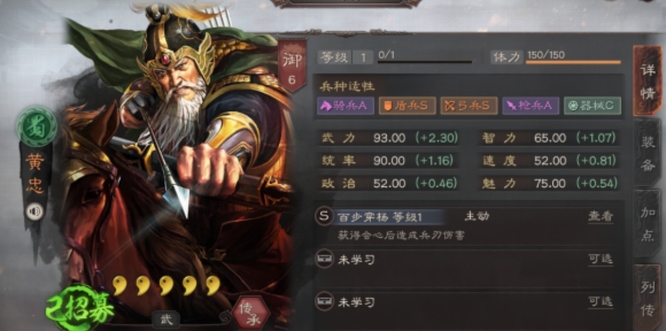 三国志战略版避实击虚战法适合给谁?