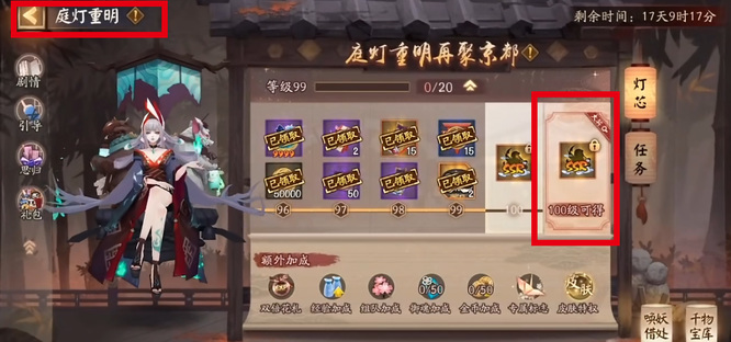 阴阳师多久不上线送ssr？