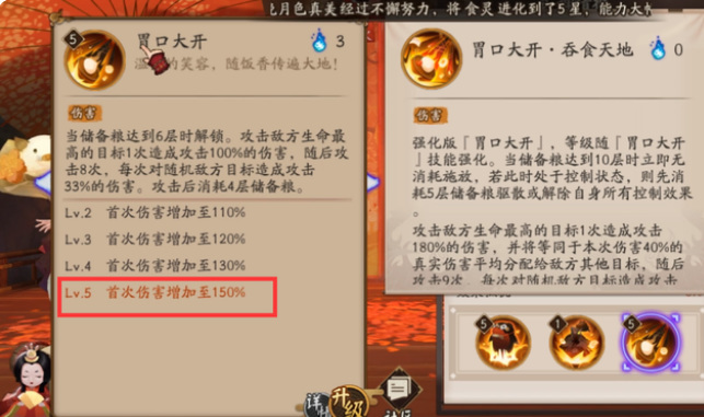 阴阳师饭笥技能111能用吗？