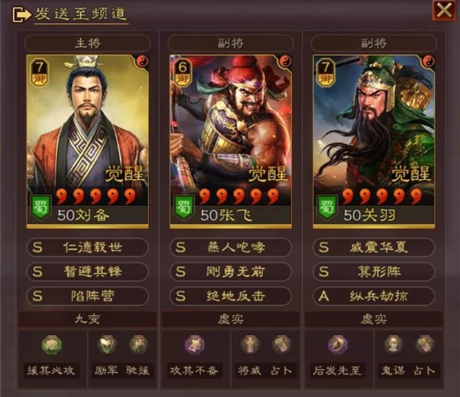 三国志战略版s2桃园盾怎么搭配技能？