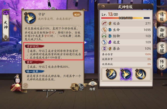 阴阳师间接伤害算回合外伤害吗？