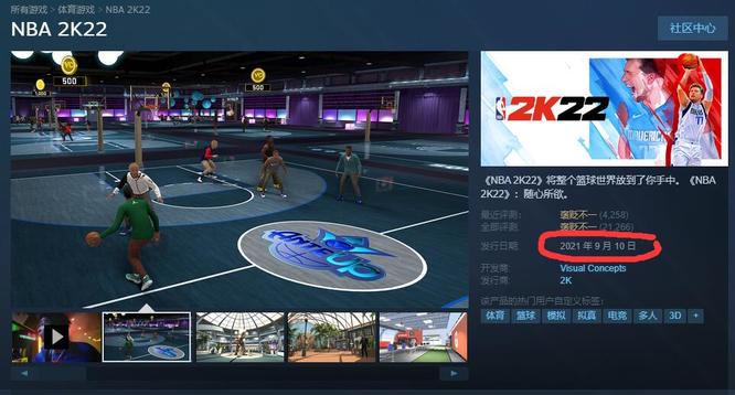 nba2k22什么时候上线steam？